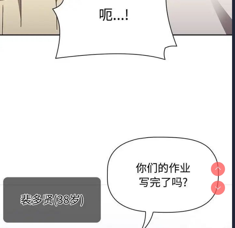 小孩子才做选择 – 韩国漫画