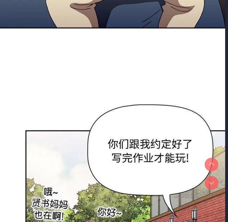 小孩子才做选择 – 韩国漫画