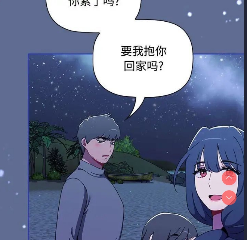 小孩子才做选择 – 韩国漫画