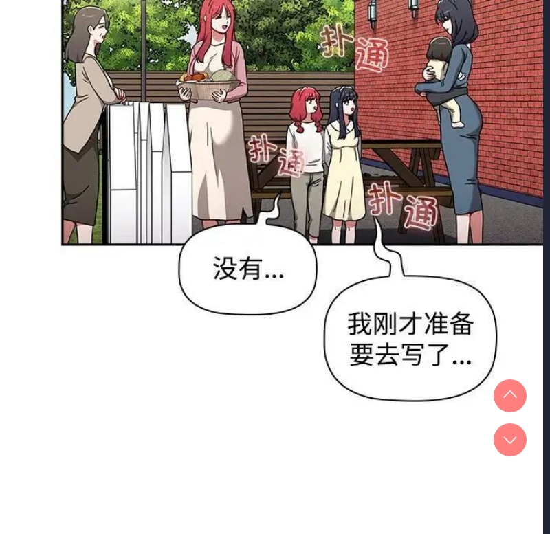 小孩子才做选择 – 韩国漫画