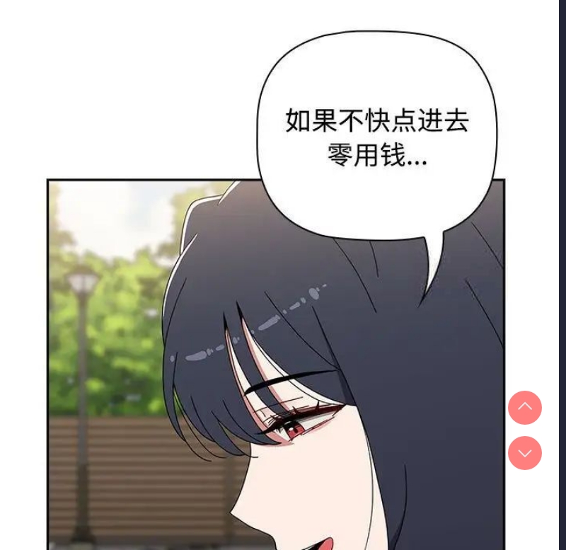 小孩子才做选择 – 韩国漫画
