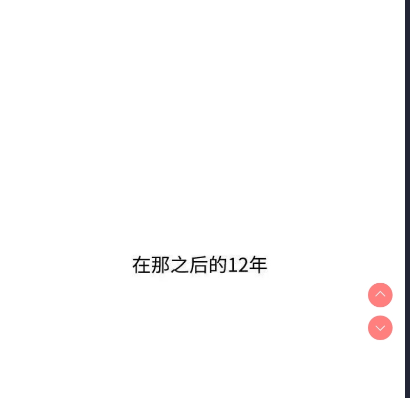小孩子才做选择 – 韩国漫画