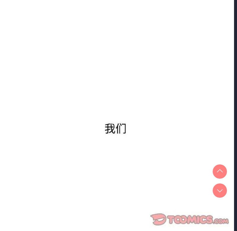 小孩子才做选择 – 韩国漫画