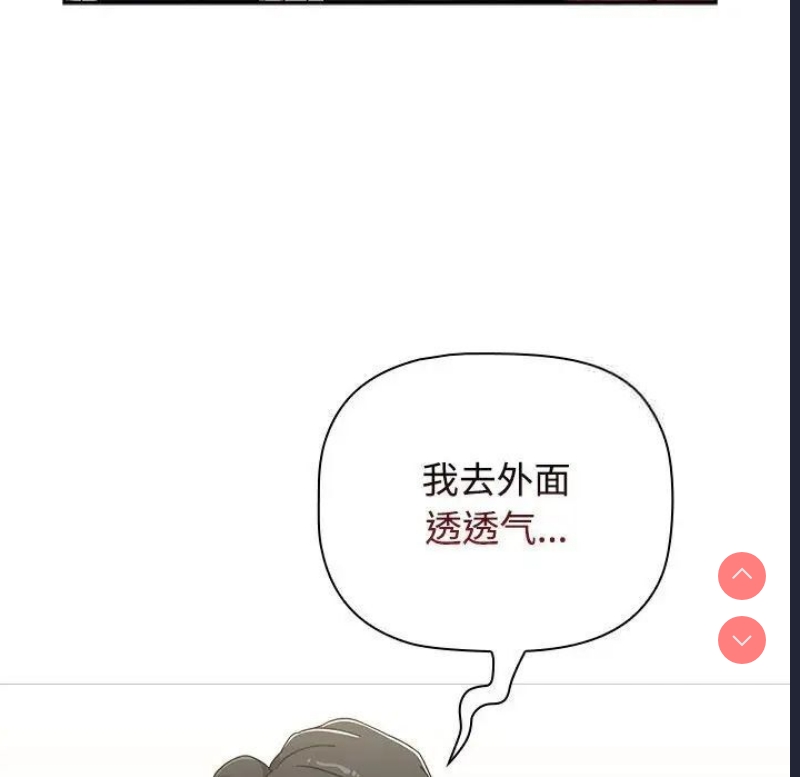 小孩子才做选择 – 韩国漫画