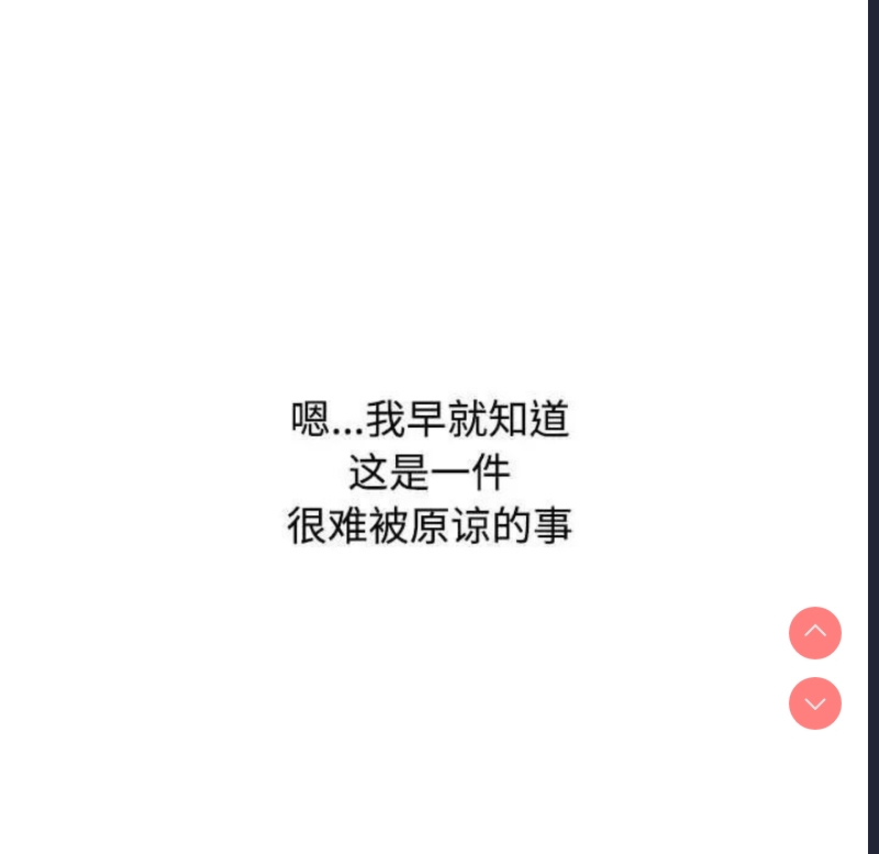 小孩子才做选择 – 韩国漫画