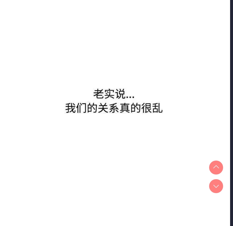 小孩子才做选择 – 韩国漫画