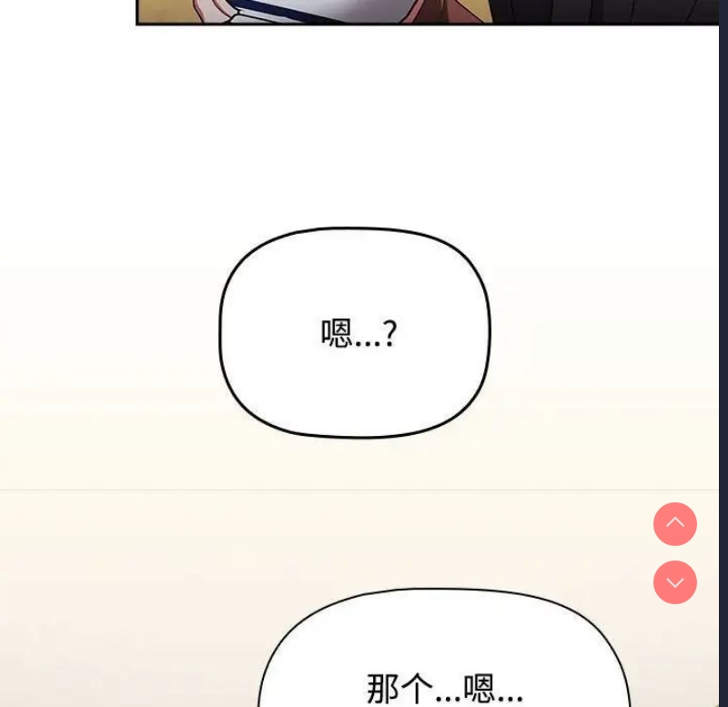 小孩子才做选择 – 韩国漫画