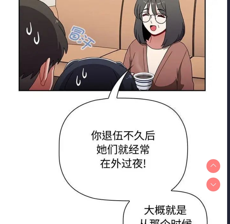 小孩子才做选择 – 韩国漫画
