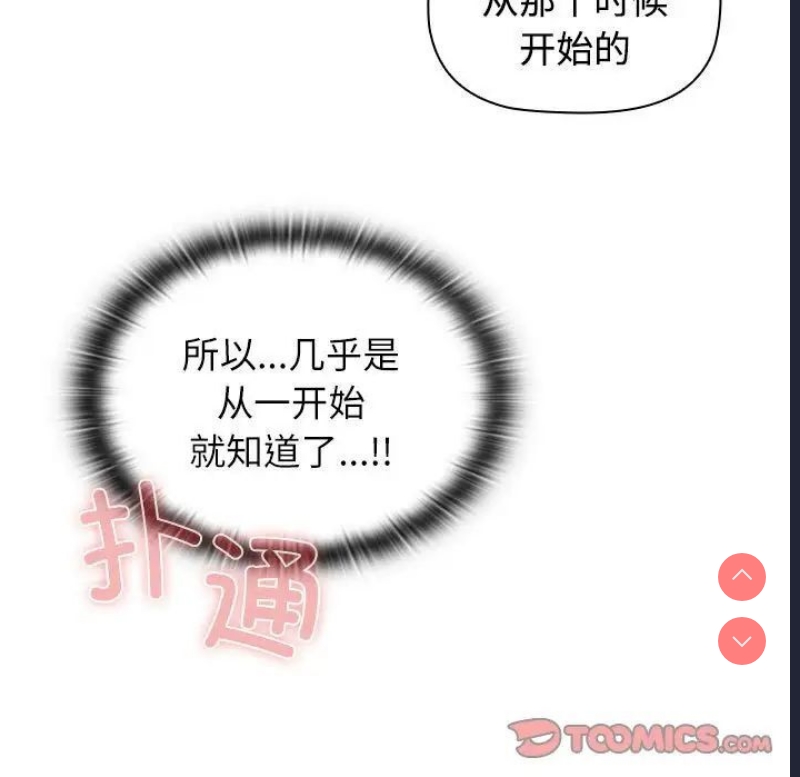 小孩子才做选择 – 韩国漫画