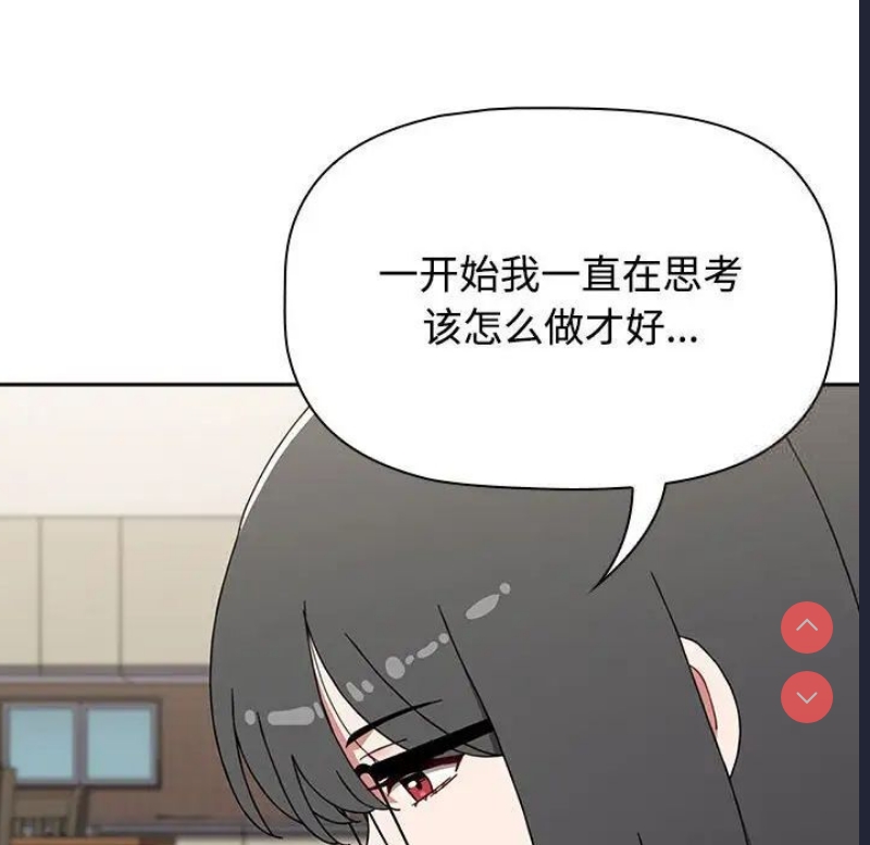 小孩子才做选择 – 韩国漫画