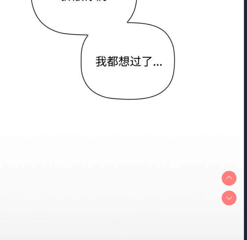 小孩子才做选择 – 韩国漫画