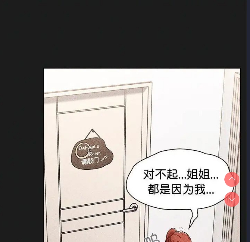 小孩子才做选择 – 韩国漫画