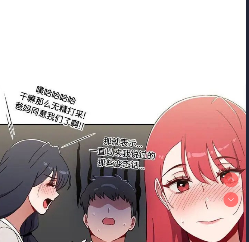小孩子才做选择 – 韩国漫画