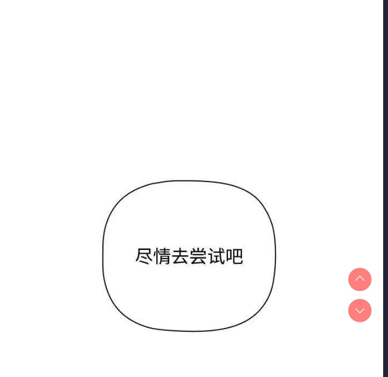 小孩子才做选择 – 韩国漫画