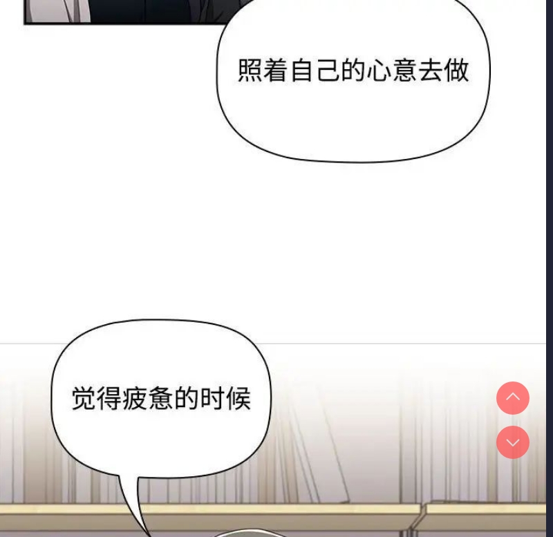 小孩子才做选择 – 韩国漫画