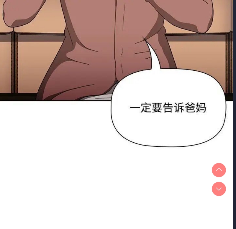 小孩子才做选择 – 韩国漫画