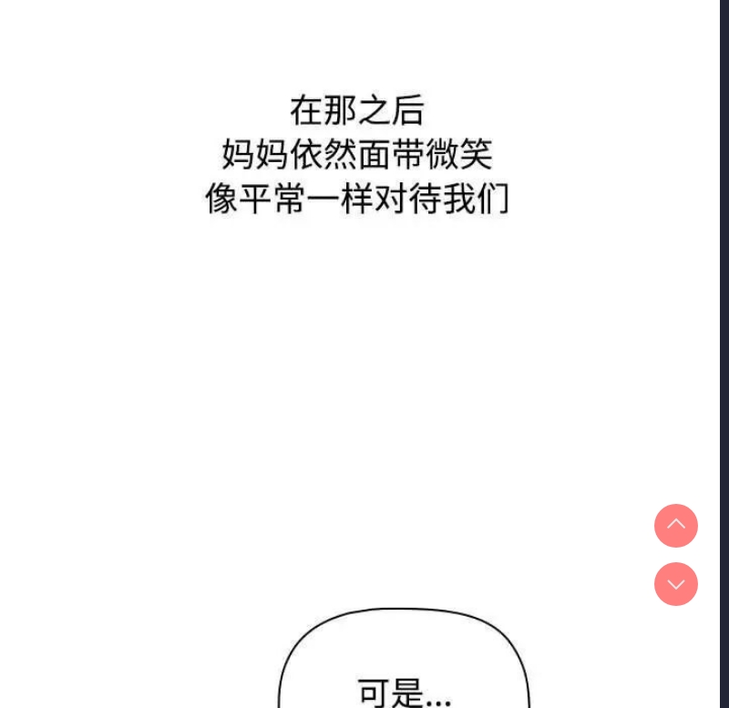 小孩子才做选择 – 韩国漫画