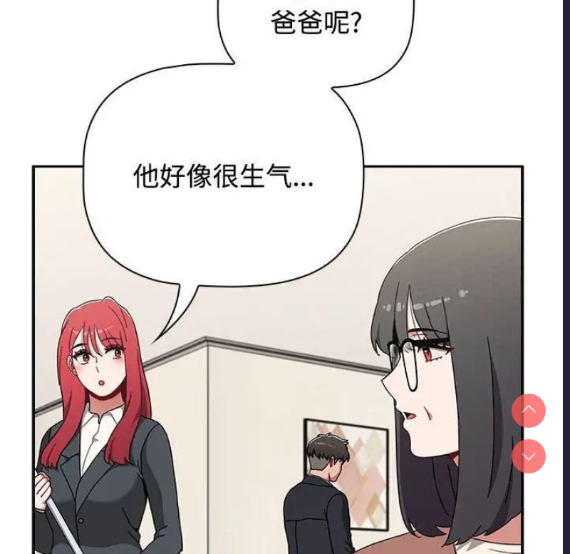 小孩子才做选择 – 韩国漫画