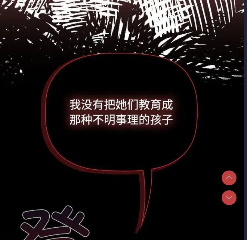 小孩子才做选择 – 韩国漫画