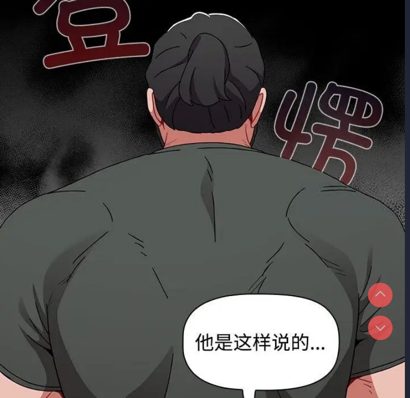 小孩子才做选择 – 韩国漫画