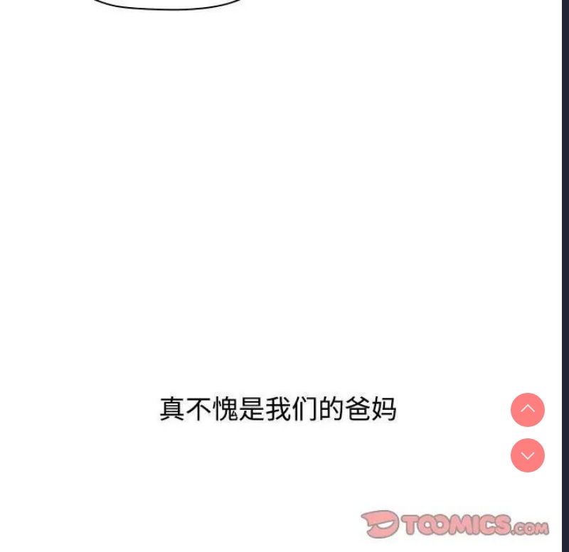 小孩子才做选择 – 韩国漫画