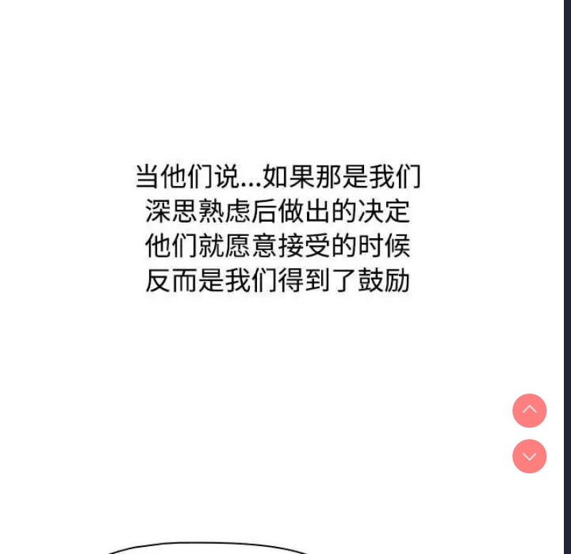 小孩子才做选择 – 韩国漫画