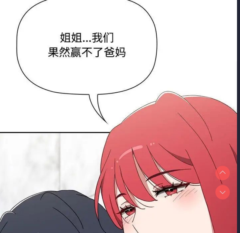 小孩子才做选择 – 韩国漫画