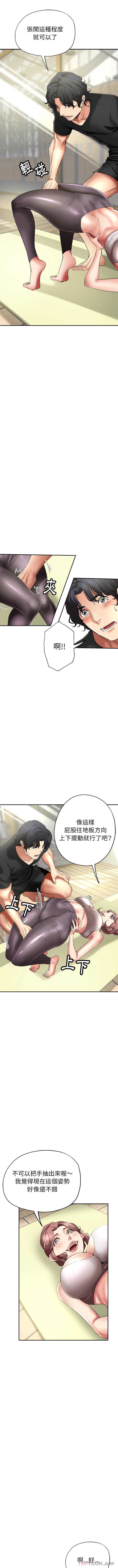 瑜珈初体验 第1话 第1页