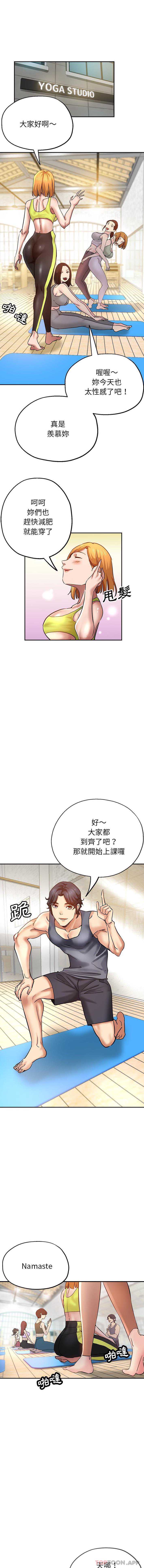 瑜珈初体验