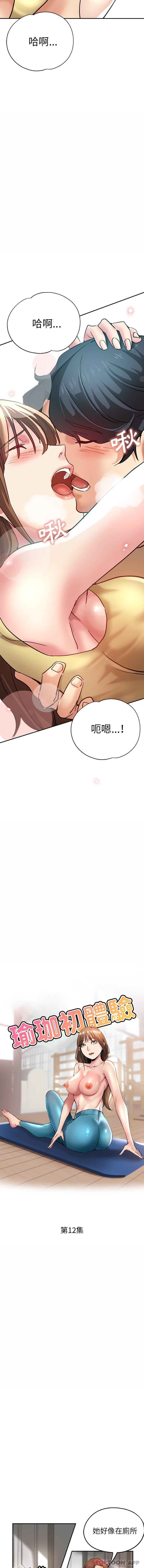 瑜珈初体验