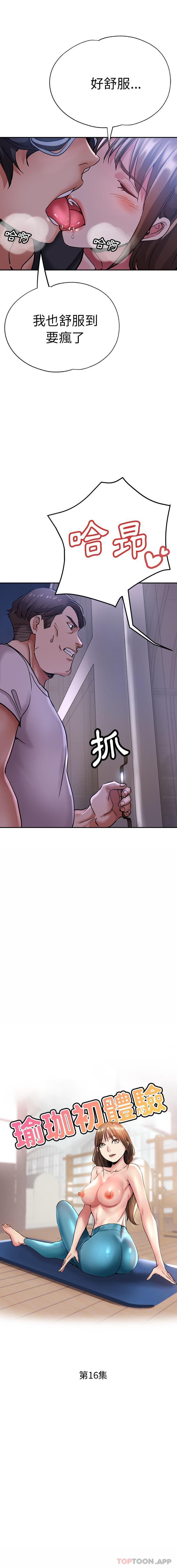 瑜珈初体验
