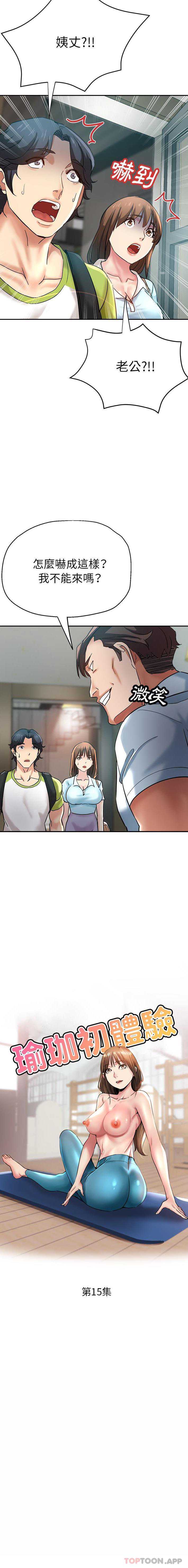 瑜珈初体验