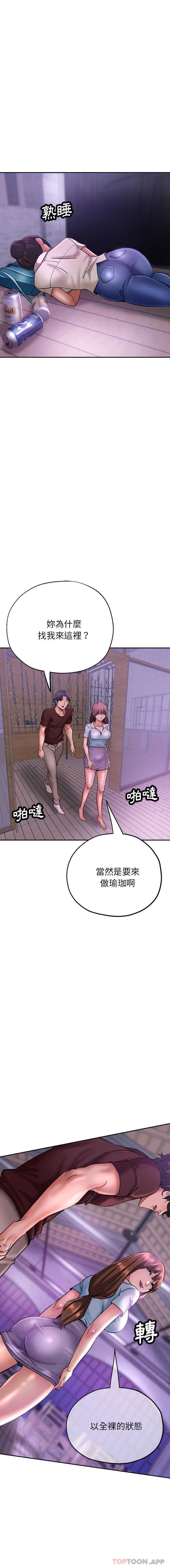 瑜珈初体验