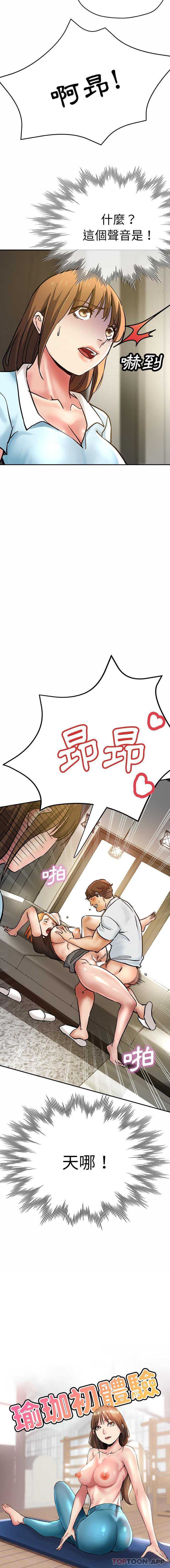 瑜珈初体验