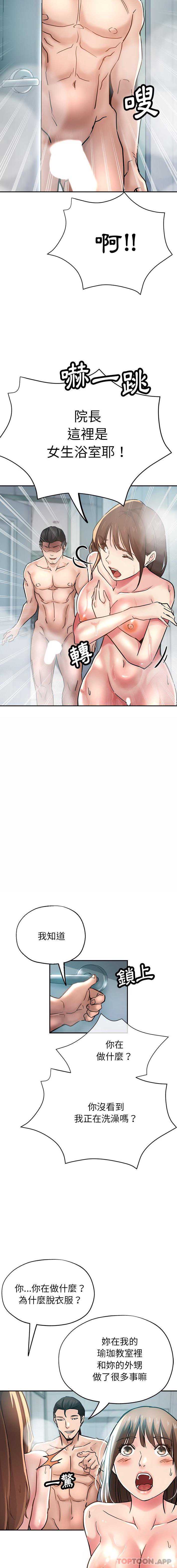 瑜珈初体验