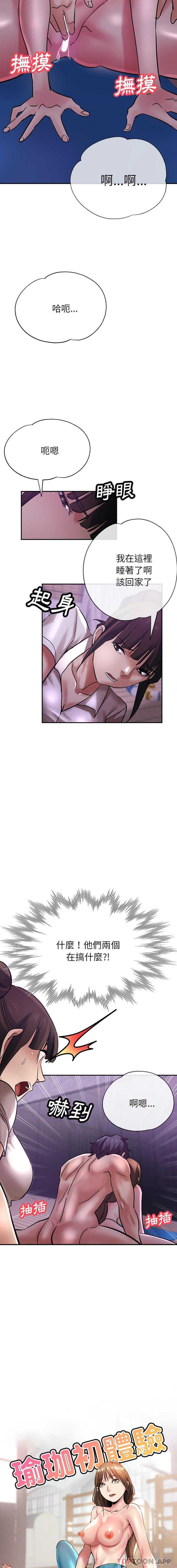 瑜珈初体验