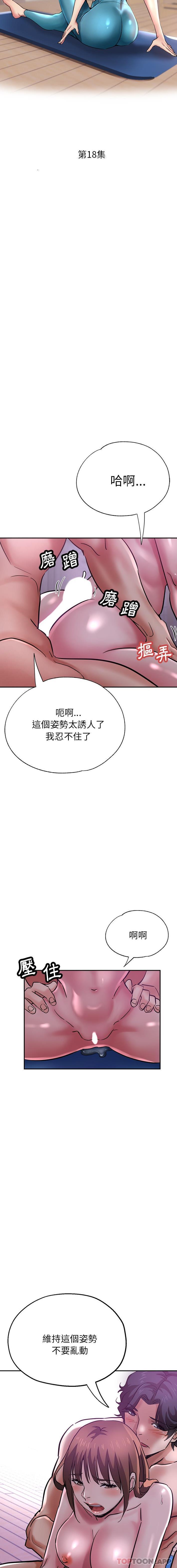 瑜珈初体验