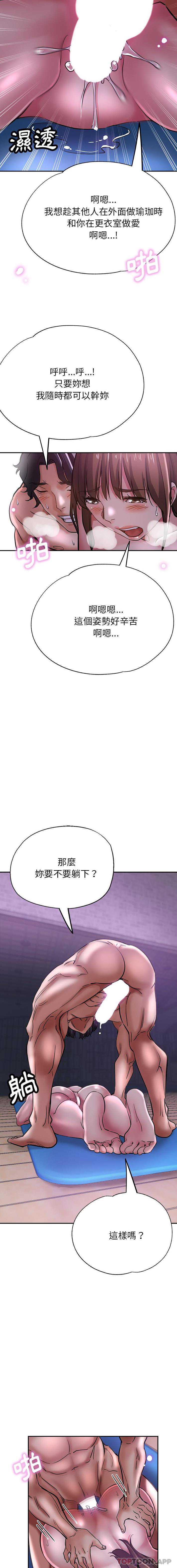 瑜珈初体验