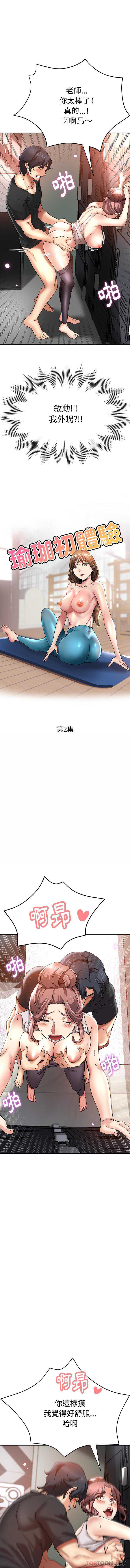 瑜珈初体验