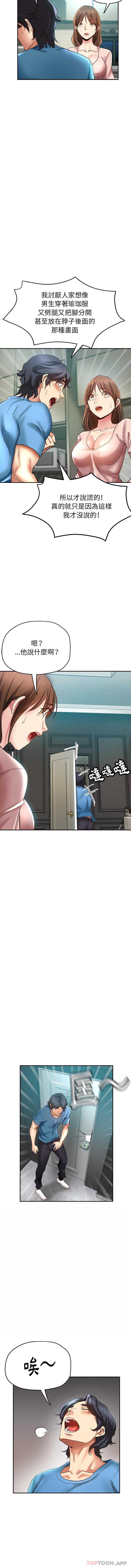 瑜珈初体验