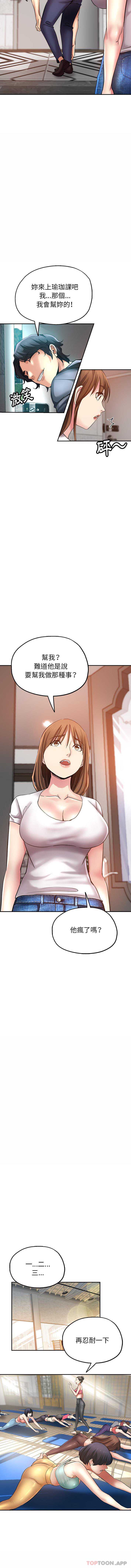 瑜珈初体验