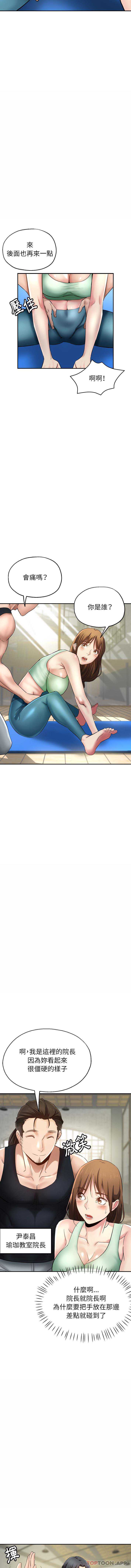 瑜珈初体验