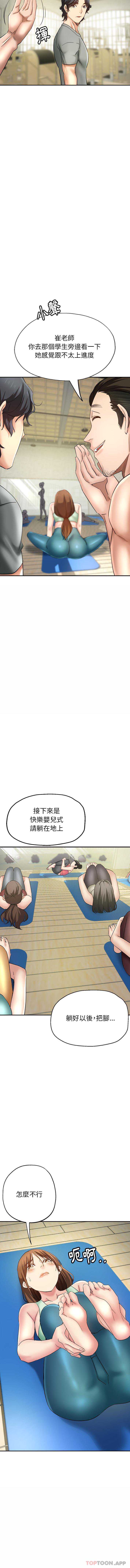 瑜珈初体验