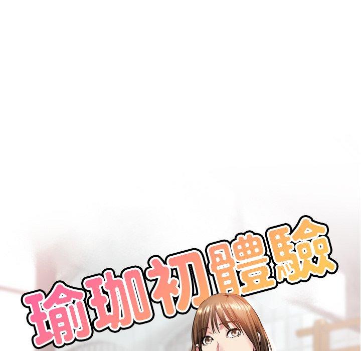 瑜珈初体验