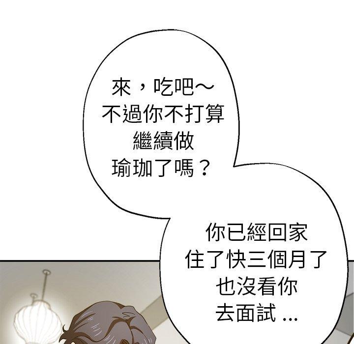 瑜珈初体验
