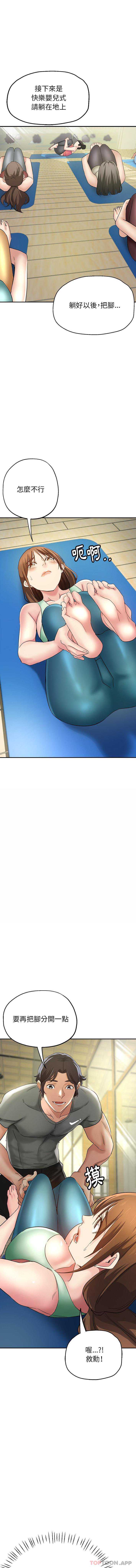 瑜珈初体验