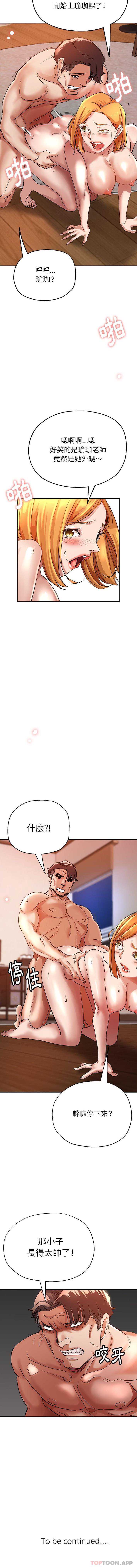 瑜珈初体验
