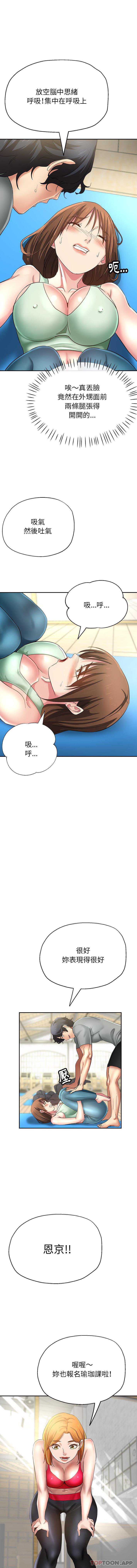 瑜珈初体验