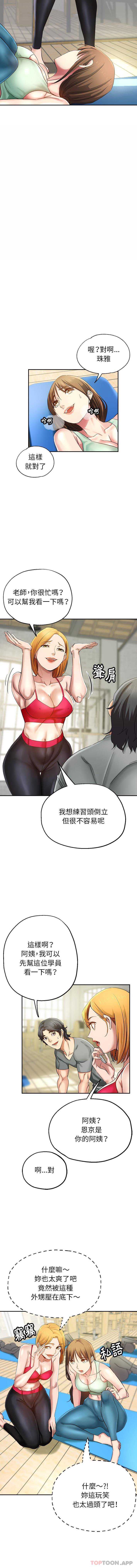 瑜珈初体验
