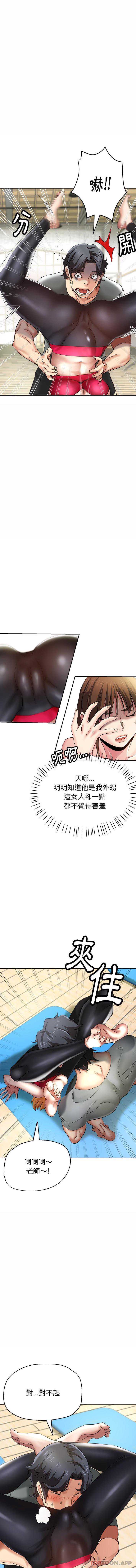 瑜珈初体验